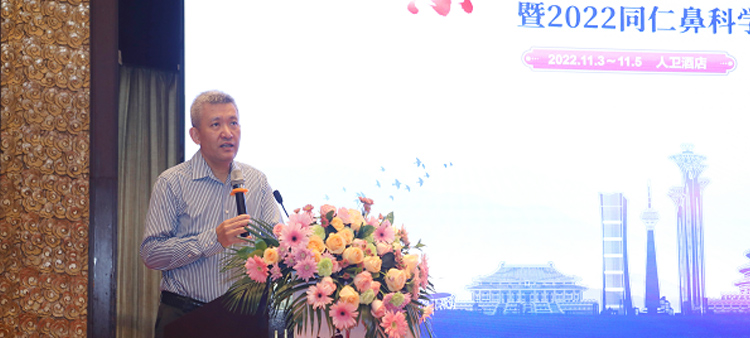日本妞添大鸡鸡中国医疗保健国际交流促进会过敏医学分会2022年会成功召开